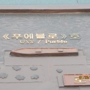 2017 DPRK Korean War Memorial 02 USS Pueblo